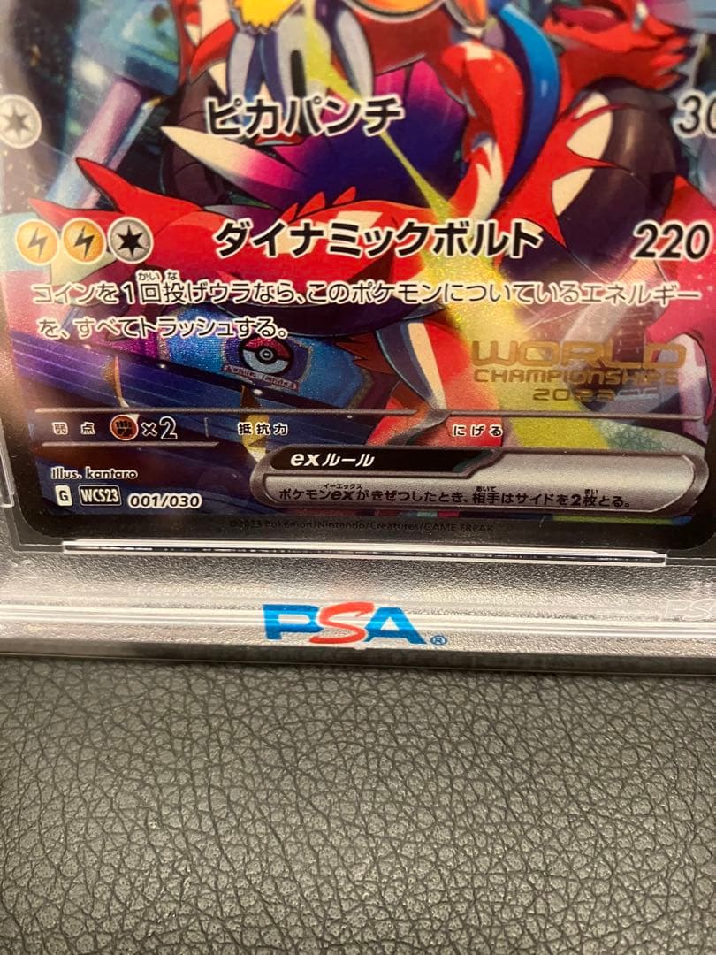 【PSA10】ピカチュウex 横浜記念デッキ　WCS2023