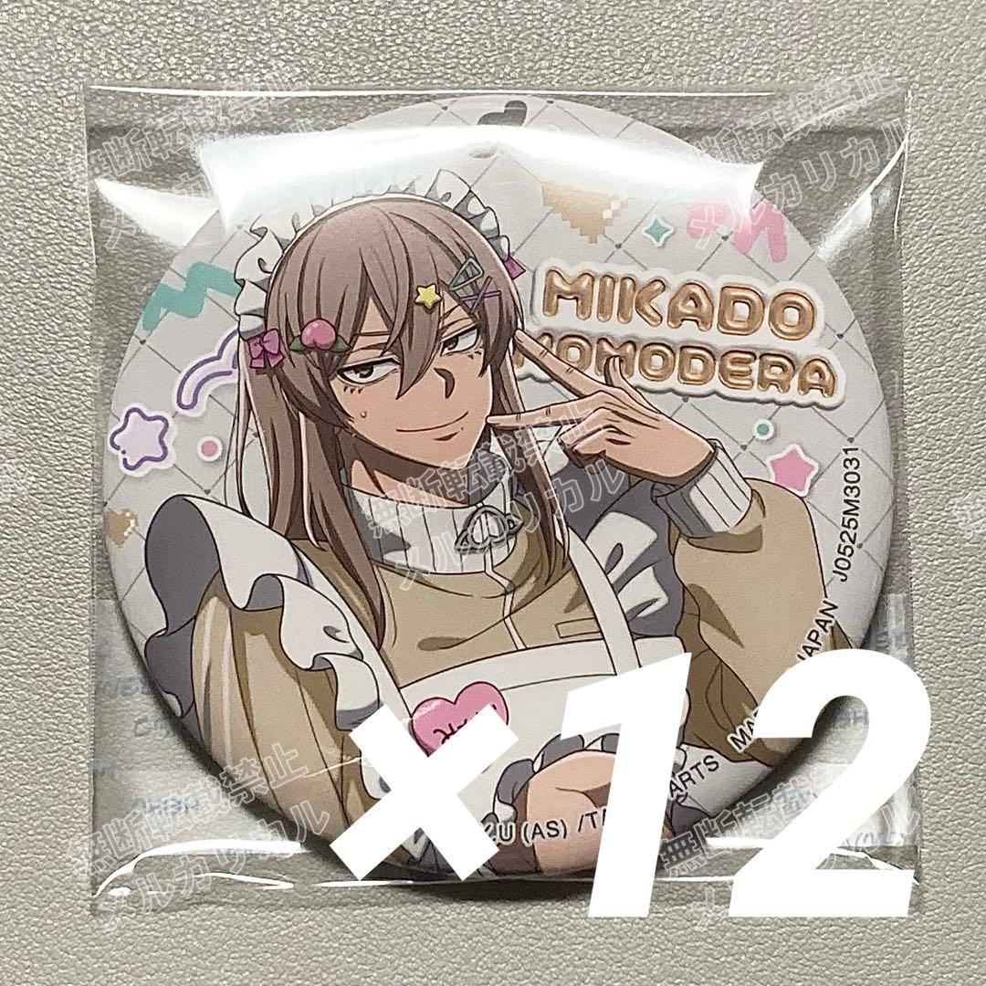 桃源暗鬼 ジャージメイド 缶バッジ 桃寺神門 ②