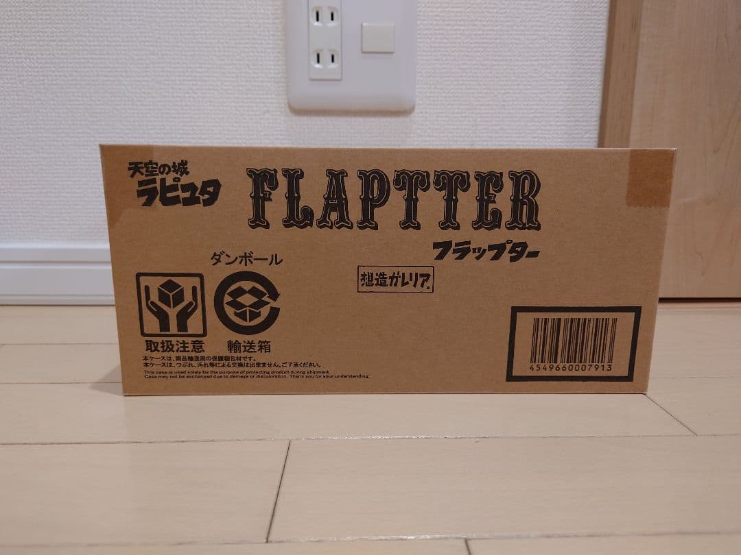 天空の城ラピュタ 想造ガレリア フラップター 【ほぼ新品】