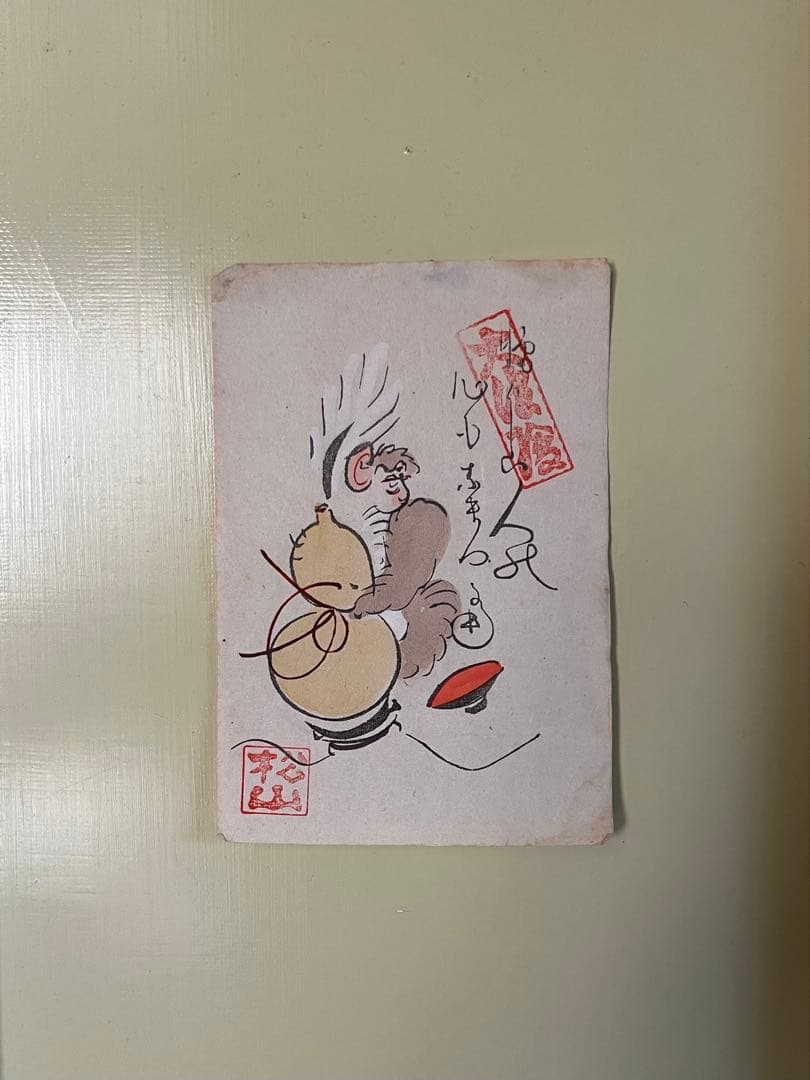 大津絵 8枚セット 解説文・高橋松山印付き