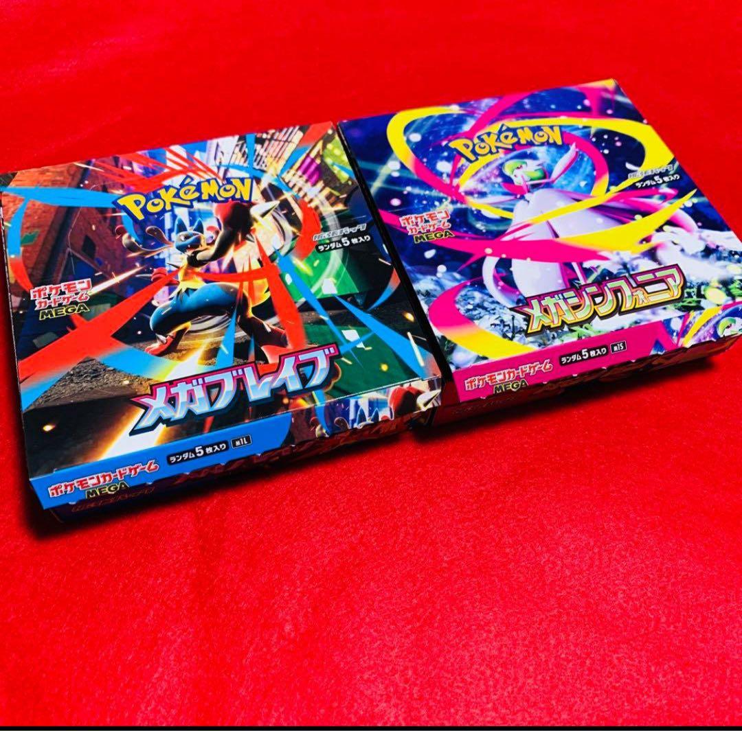 メガブレイブ メガシンフォニア 各1box分 封入率一致 ポケカ
