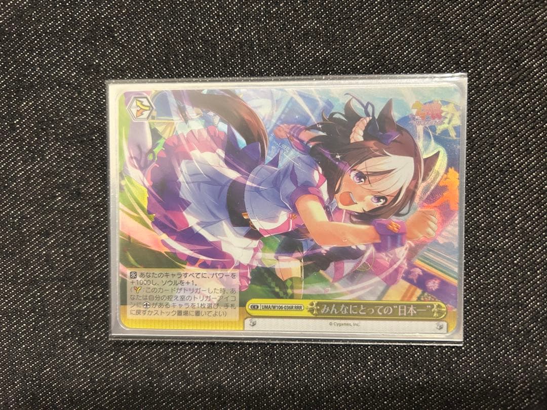 ヴァイス ウマ娘 デッキ 扉 チョイス