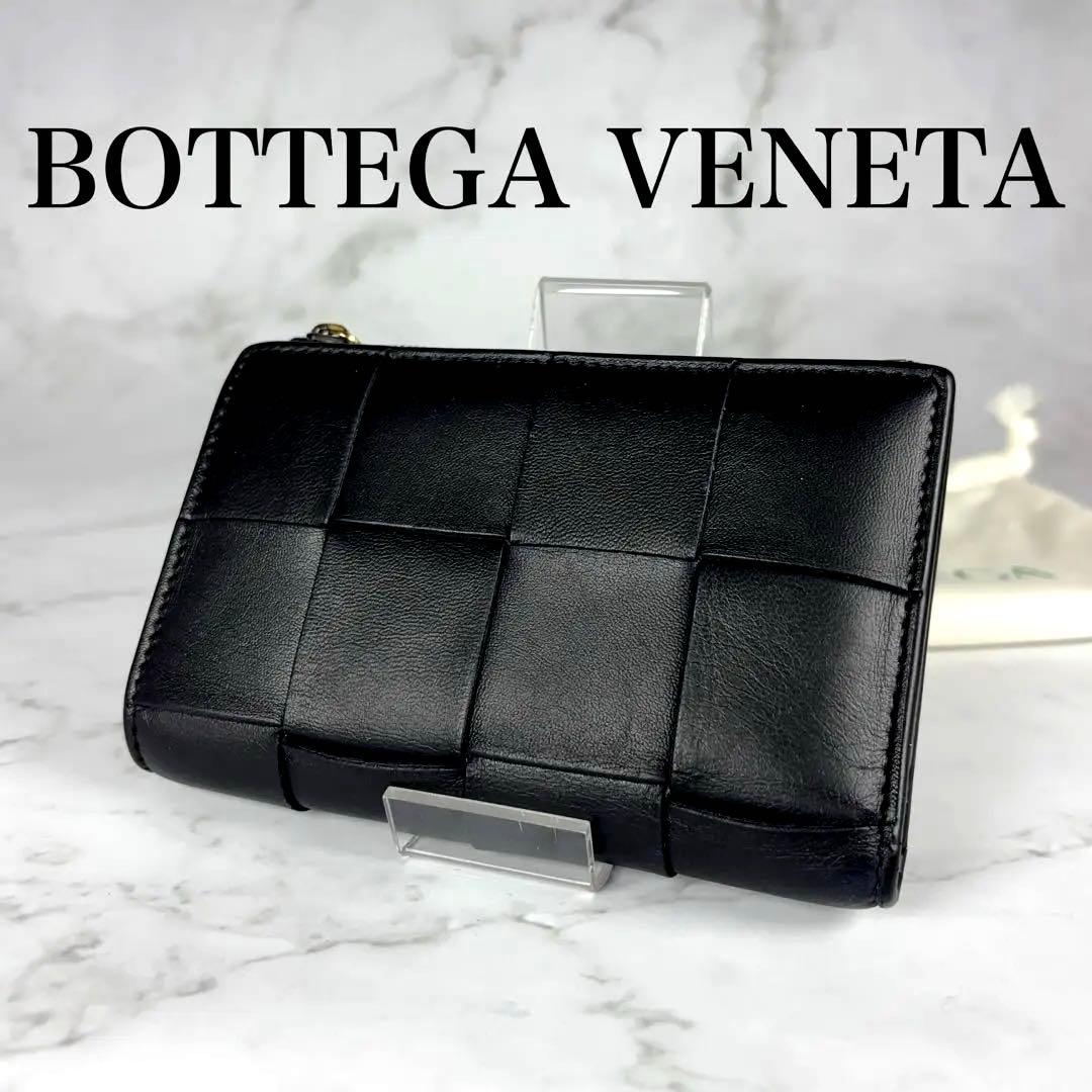 BOTTEGA VENETA 財布 2つ折り カセット ロング