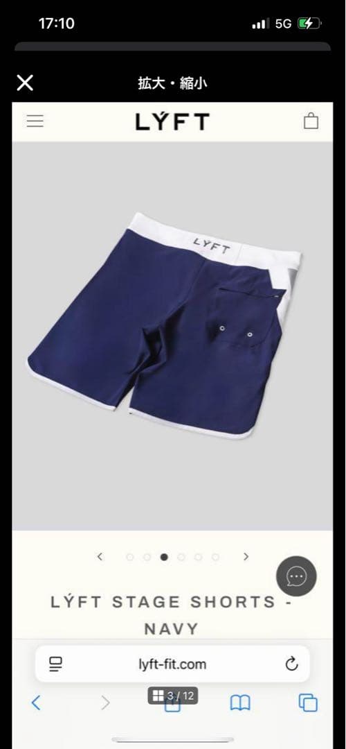 LYFT 水着　サーフパンツ　ステージショーツ　フィジーク