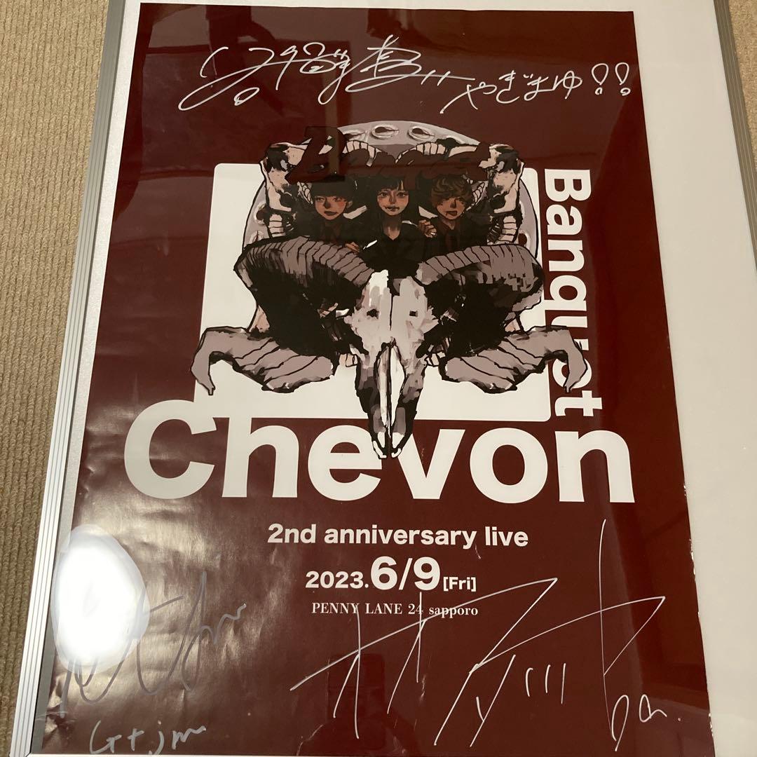 「Chevon 2ndワンマンライブ　メンバー直筆サイン付きポスター