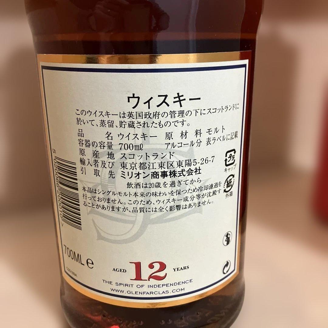 終売品　未開封　グレンファークラス　12年　カスクストレングス　スコッチ