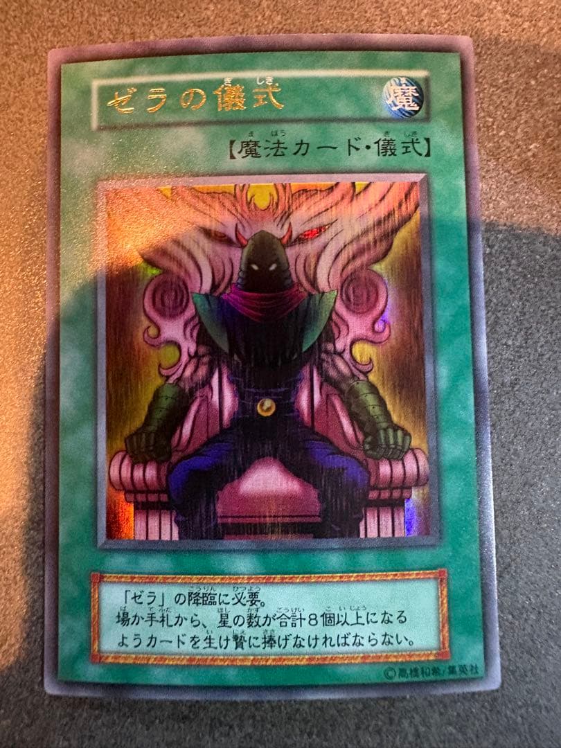 遊戯王　カオスソルジャー　ゼラ　スーパーウォーライオン　デビルズミラー儀式 8枚