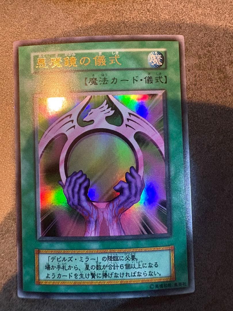 遊戯王　カオスソルジャー　ゼラ　スーパーウォーライオン　デビルズミラー儀式 8枚