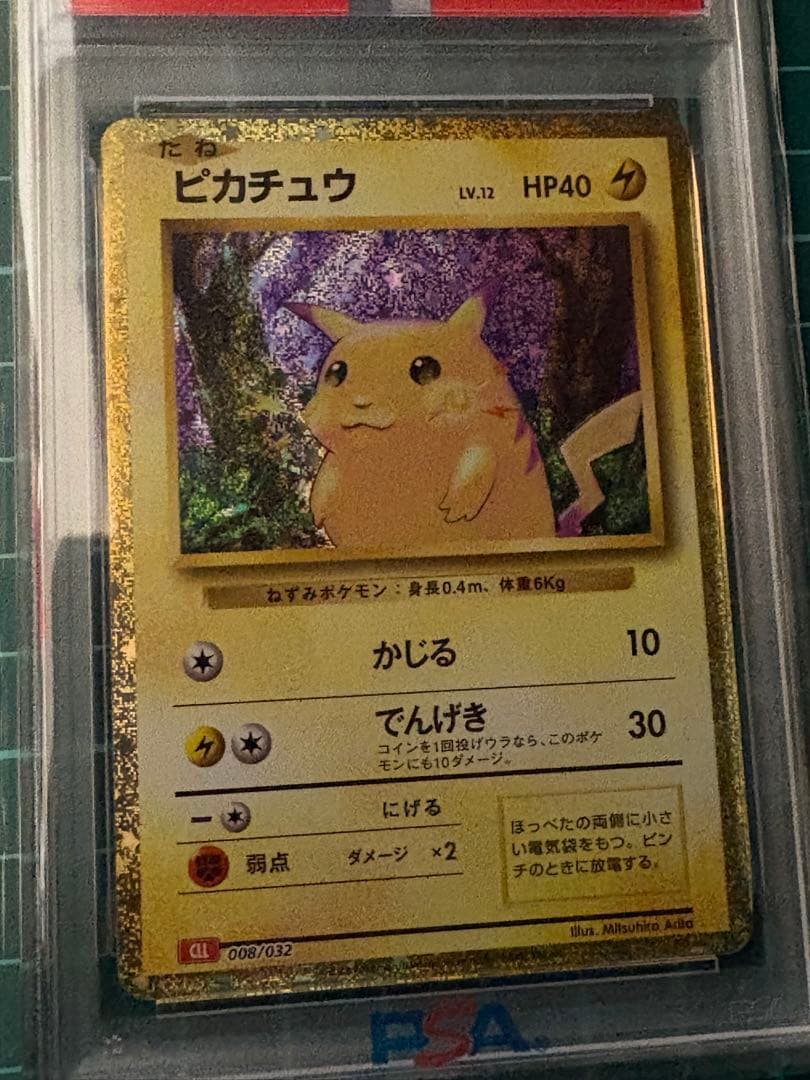 【PSA10】3枚セット　ピカチュウex クラッシック　ピカチュウVMAX