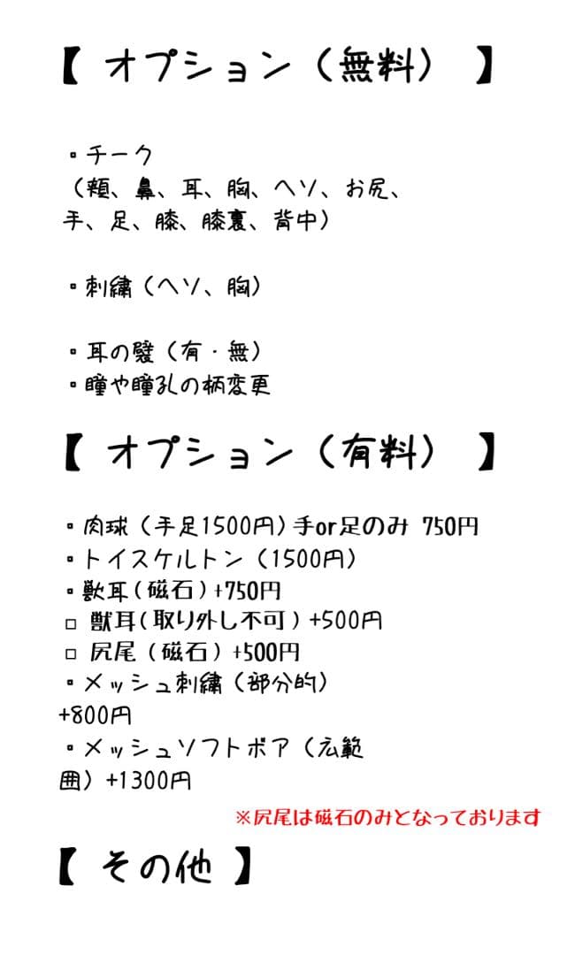 ぽち。※プロフ必 出品