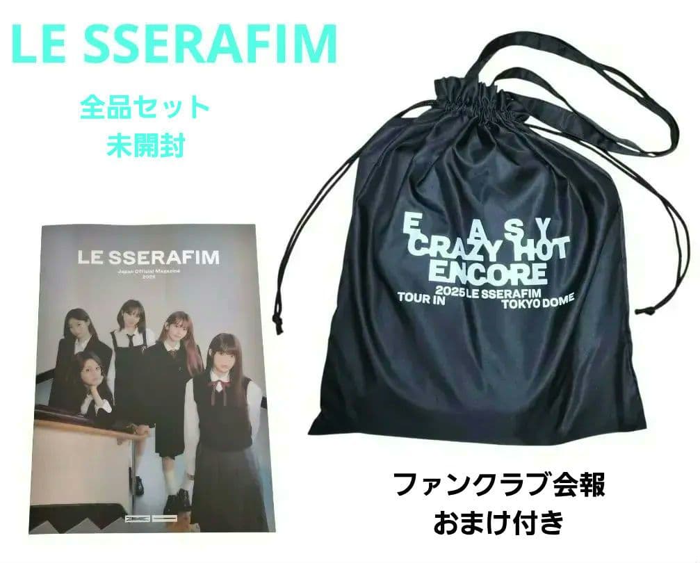 LE SSERAFIM　ルセラフィム　プレミアシート　アプグレ特典+FC特典