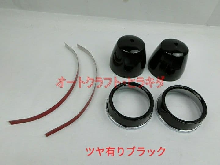 ゼファー400/750　純正タイプ　メーターカバー上下セット　艶有り黒塗装仕上品