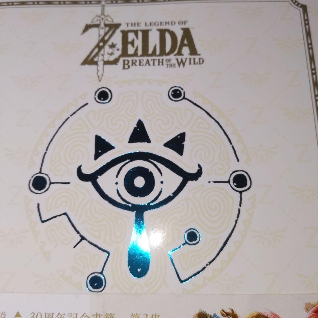 ゼルダの伝説 マスターワークス