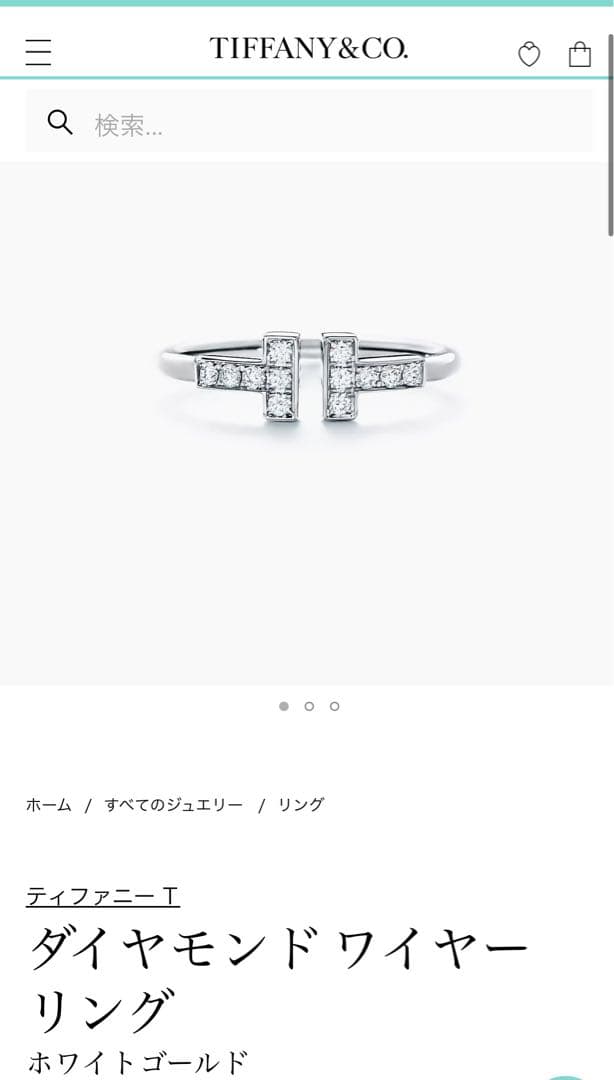 【Mai】ティファニーT ダイヤモンドワイヤーリング