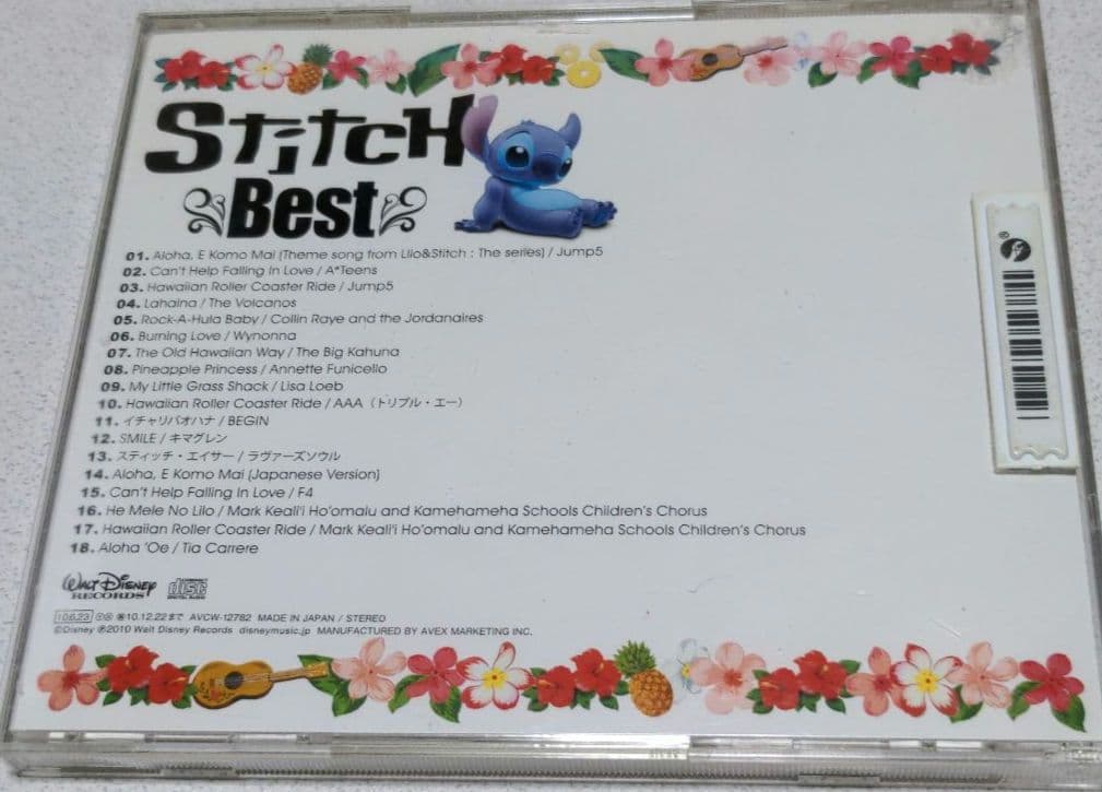 スティッチぬいぐるみ