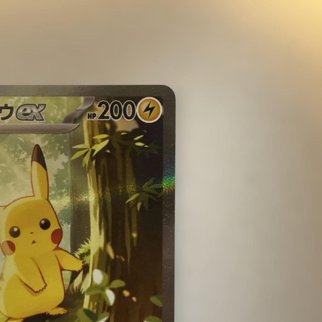 ポケモンカード スタートデッキ100 025/100 ピカチュウex sar