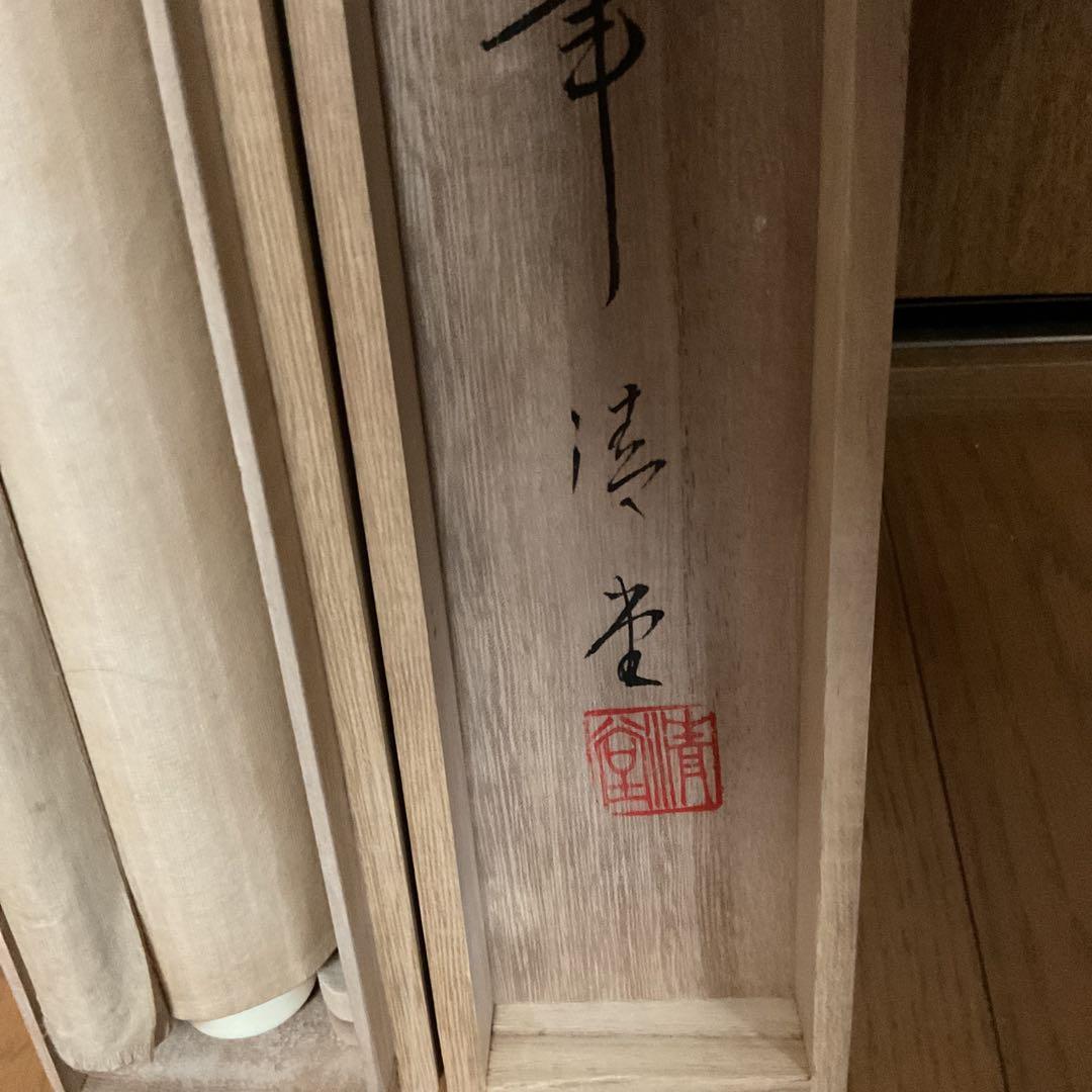 翠 志 筆 絹本彩色画 山水図 中島清堂極め箱【共箱】