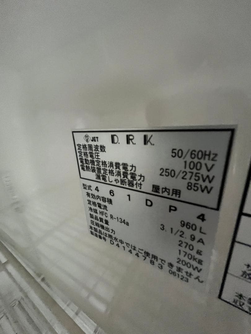 業務用冷蔵　ショーケース　大和冷機　461DP4 960L