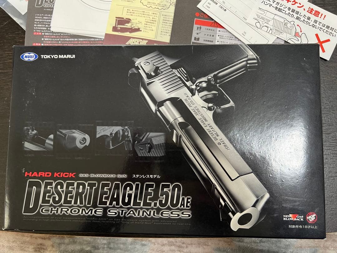 デザートイーグル.50AE クロームステンレスモデル　カスタム　マガジン3本