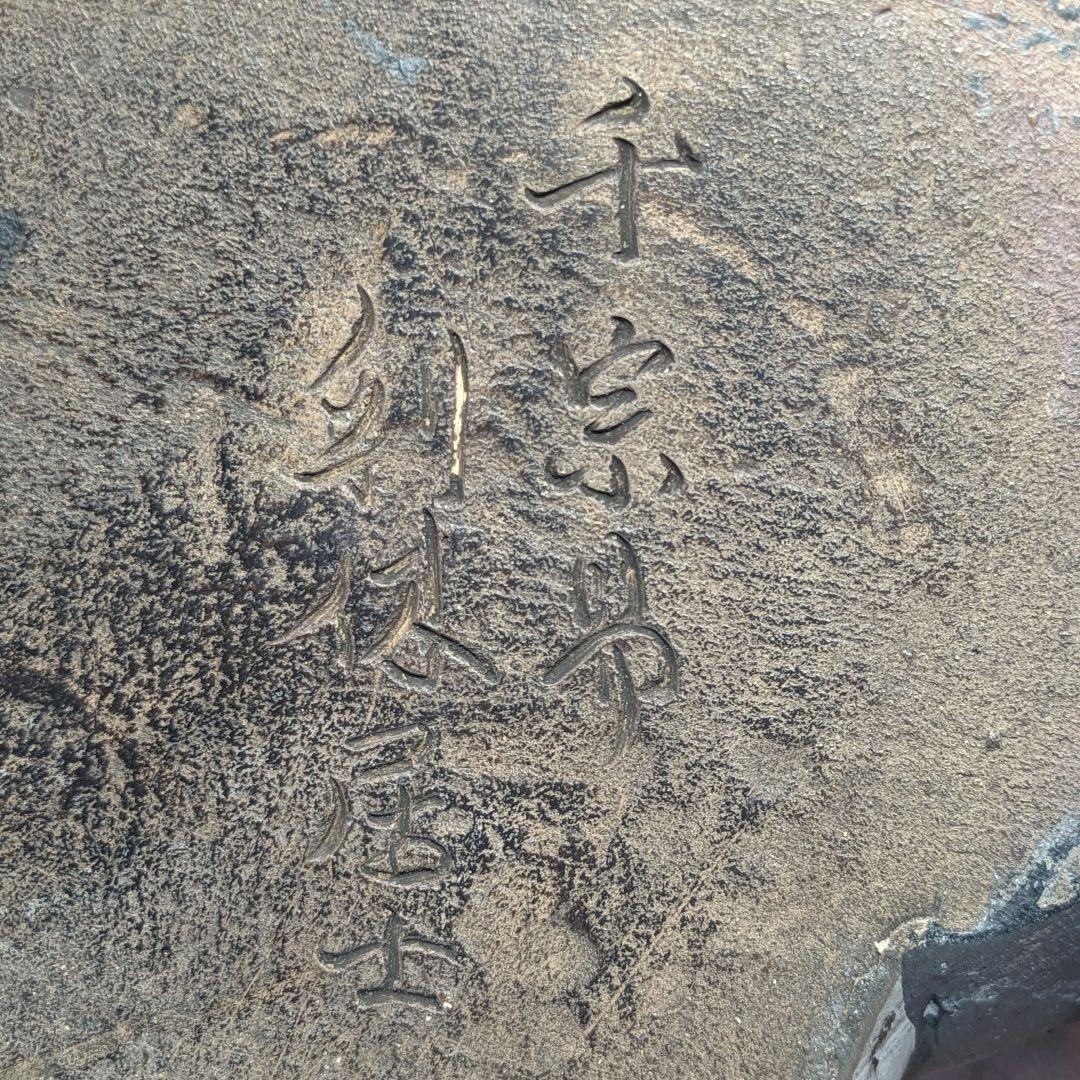 英昌堂泰山 京焼 千利休像 共箱合布 清水焼 陶器人形 置物 彩色陶器 千宗易