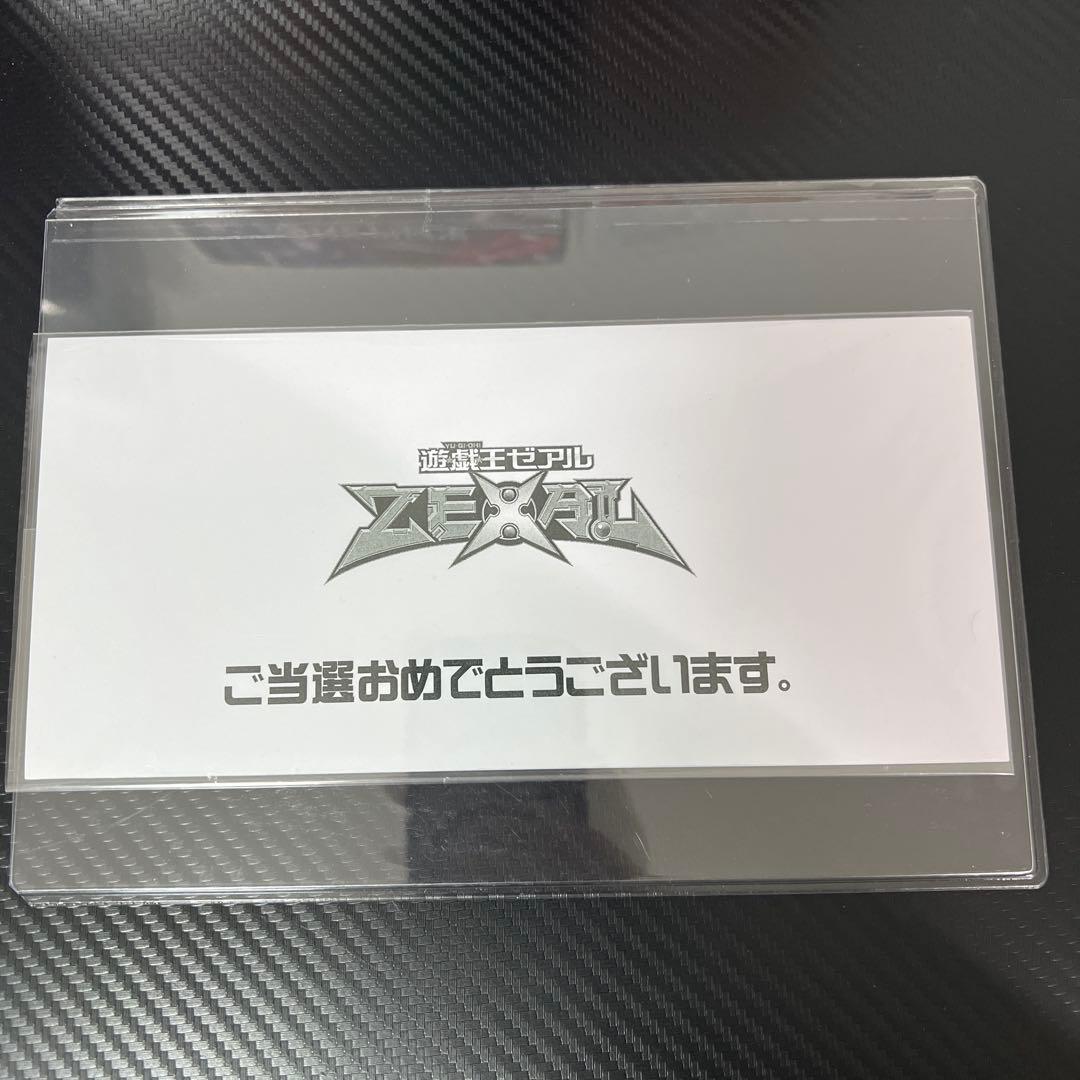 遊戯王 光の創造神 ホルアクティ 当選通知書のみ　ZEXALタイプ
