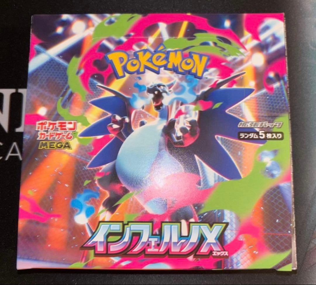 ポケモンカード　 インフェルノX 未開封BOX シュリンク無し ペリペリ有り