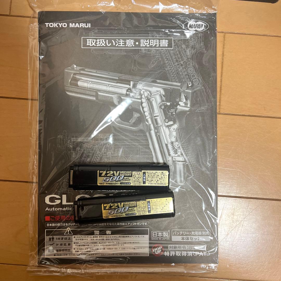 東京マルイ グロック18C 18禁電動ガン
