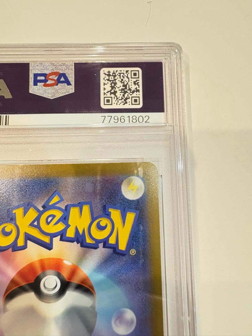 ピカチュウ　マスターボールミラー