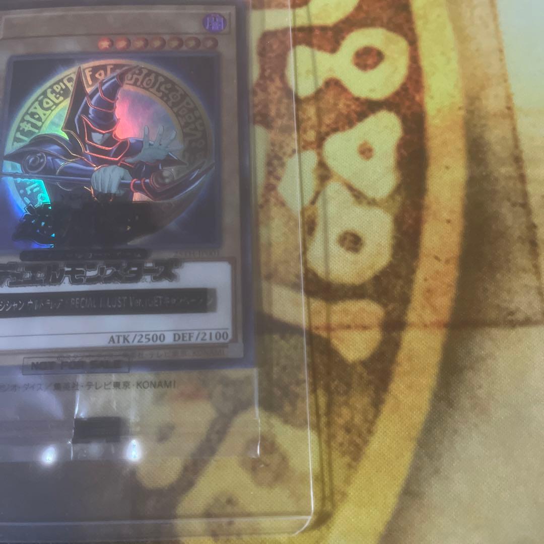 ブラックマジシャン　ウルトラ　当選品　未開封　当選書付属