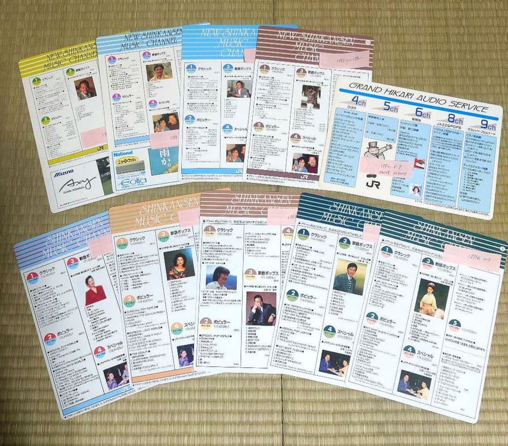 新幹線ミュージックプログラム表【10枚まとめ売り】