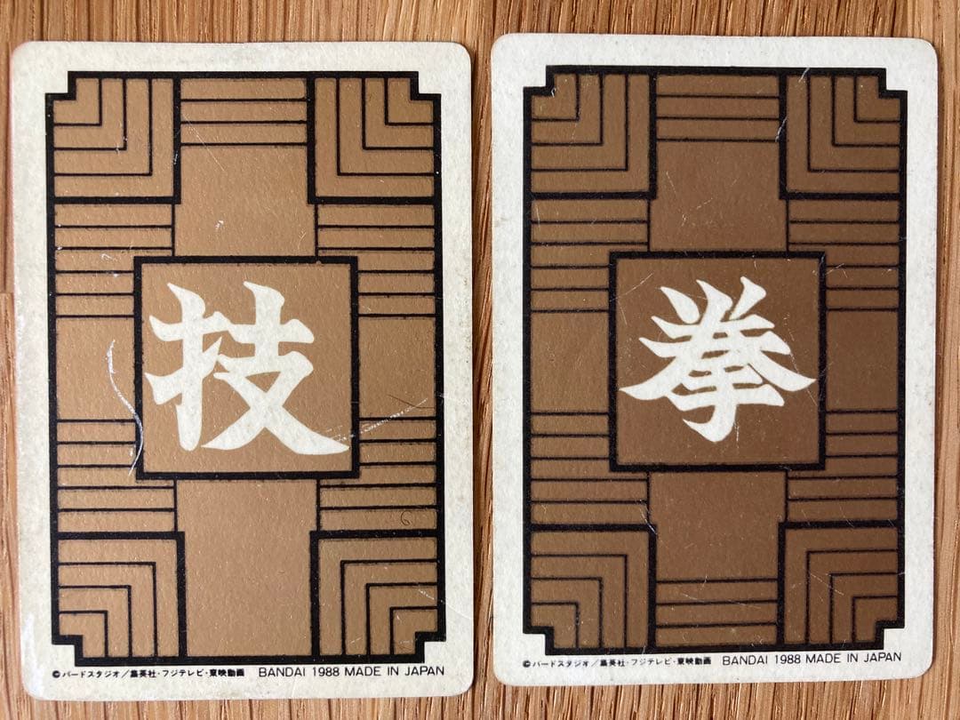 ドラゴンボールカードダス　1988年版　１弾6枚セット　No1-No6