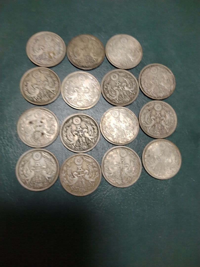 【小型50銭銀貨】未洗い15枚組!!