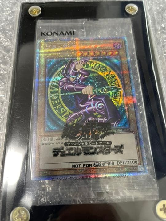 遊戯王セット売り 青眼の白龍プリシクPSA9、ブラックマジシャンプリシク未開封