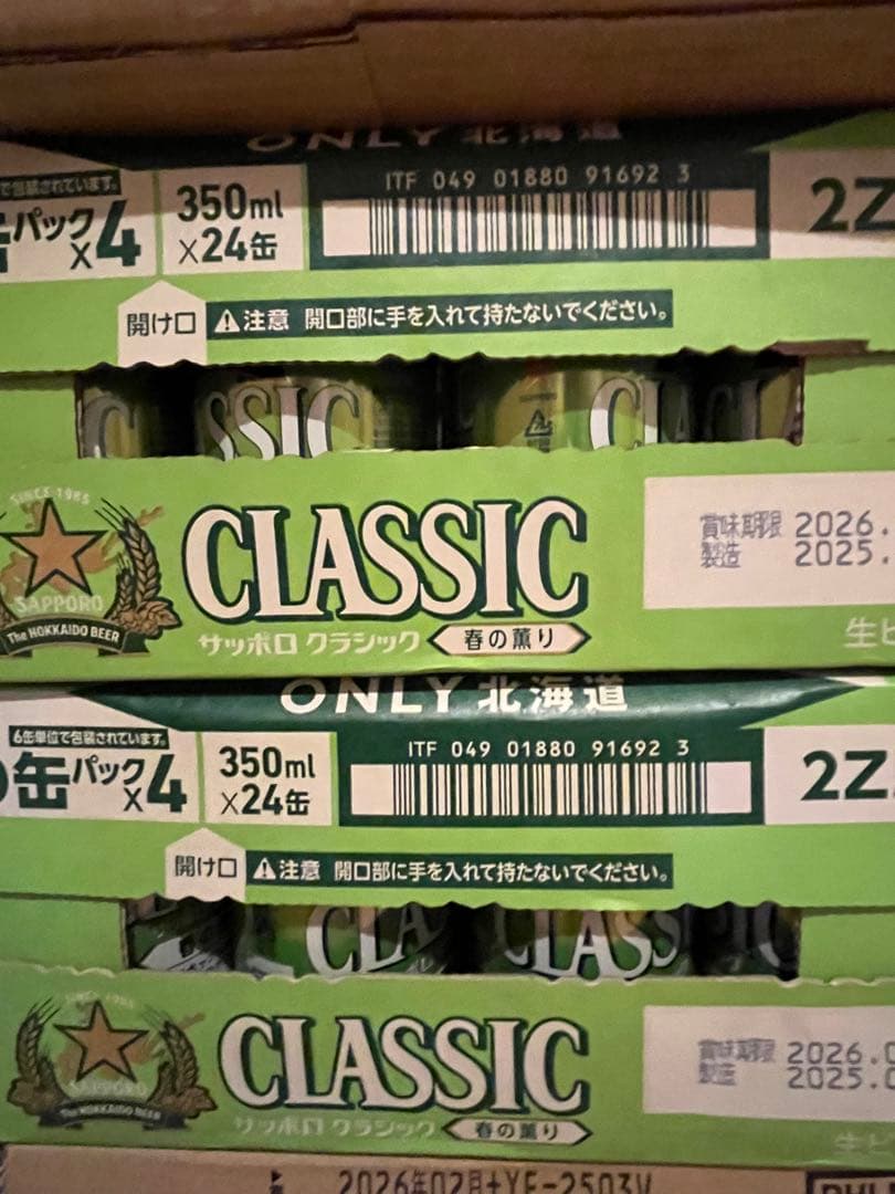北海道限定版　2箱！！サッポロ CLASSIC 350ml 24缶　春バージョン