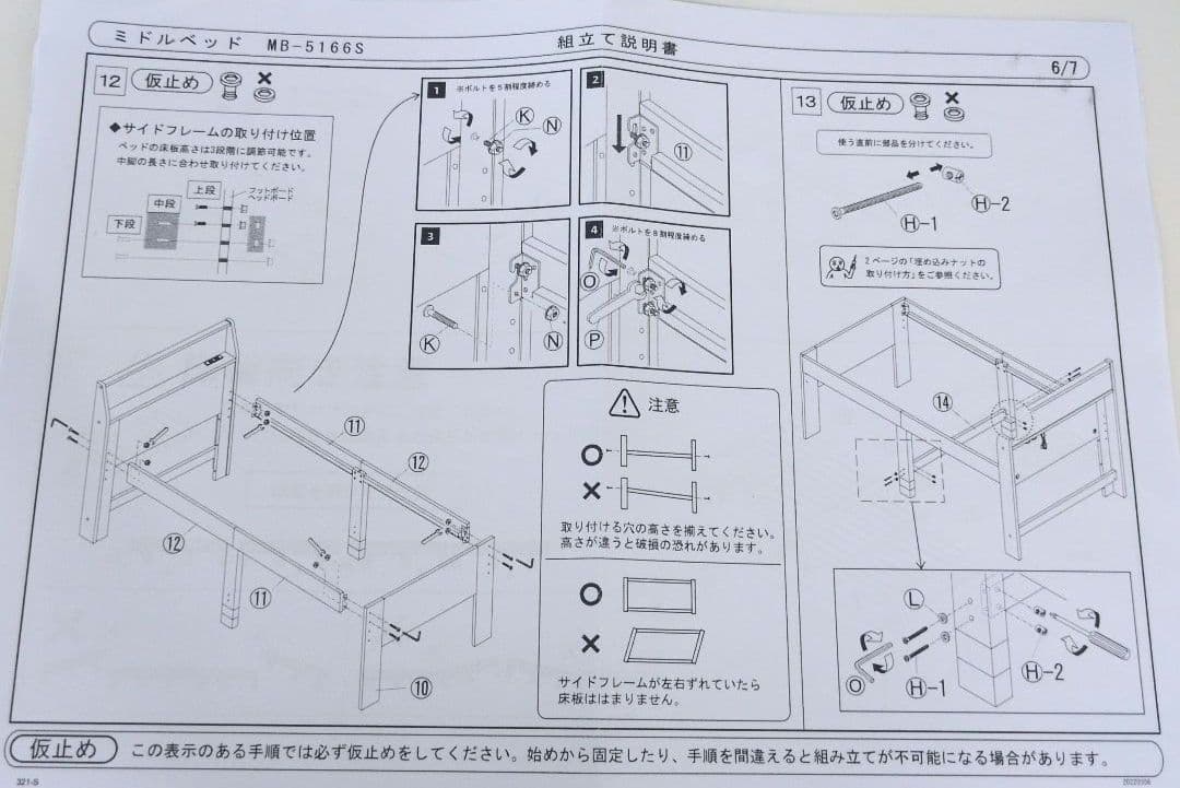 シングルロングのミドルベッドフレーム　NA色