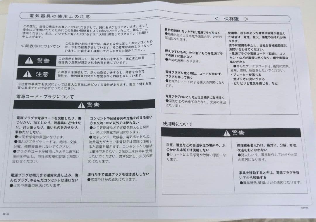 シングルロングのミドルベッドフレーム　NA色