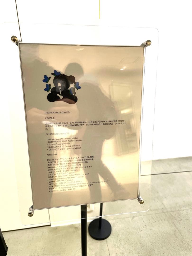 新品★ アーティストTRAMPOLINE トランポリン　Friendly dog