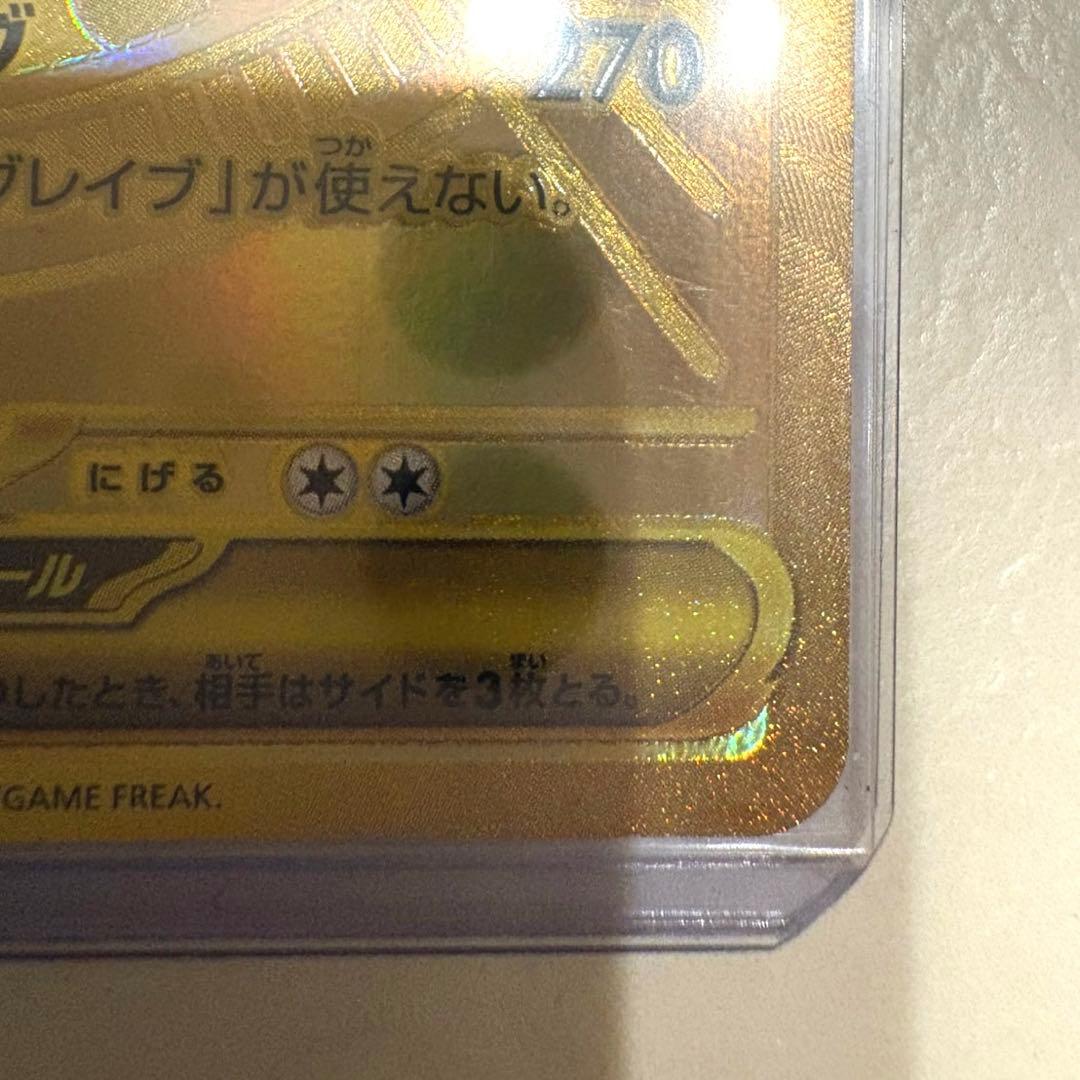 メガルカリオEX HP340 ＭＵＲ