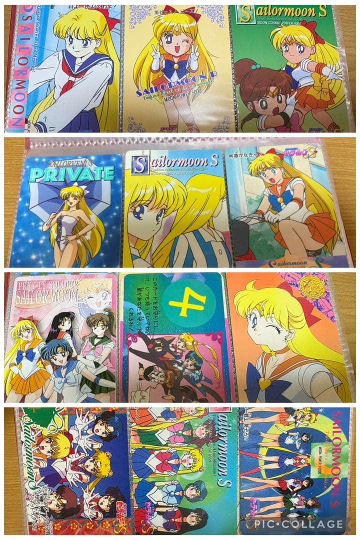 セーラームーン　カード　まとめ売り