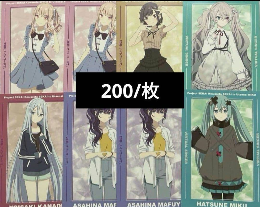 プロセカ 特典 カード 缶バッチ アクスタ パシャこれ 色紙 サンリオ アクキー