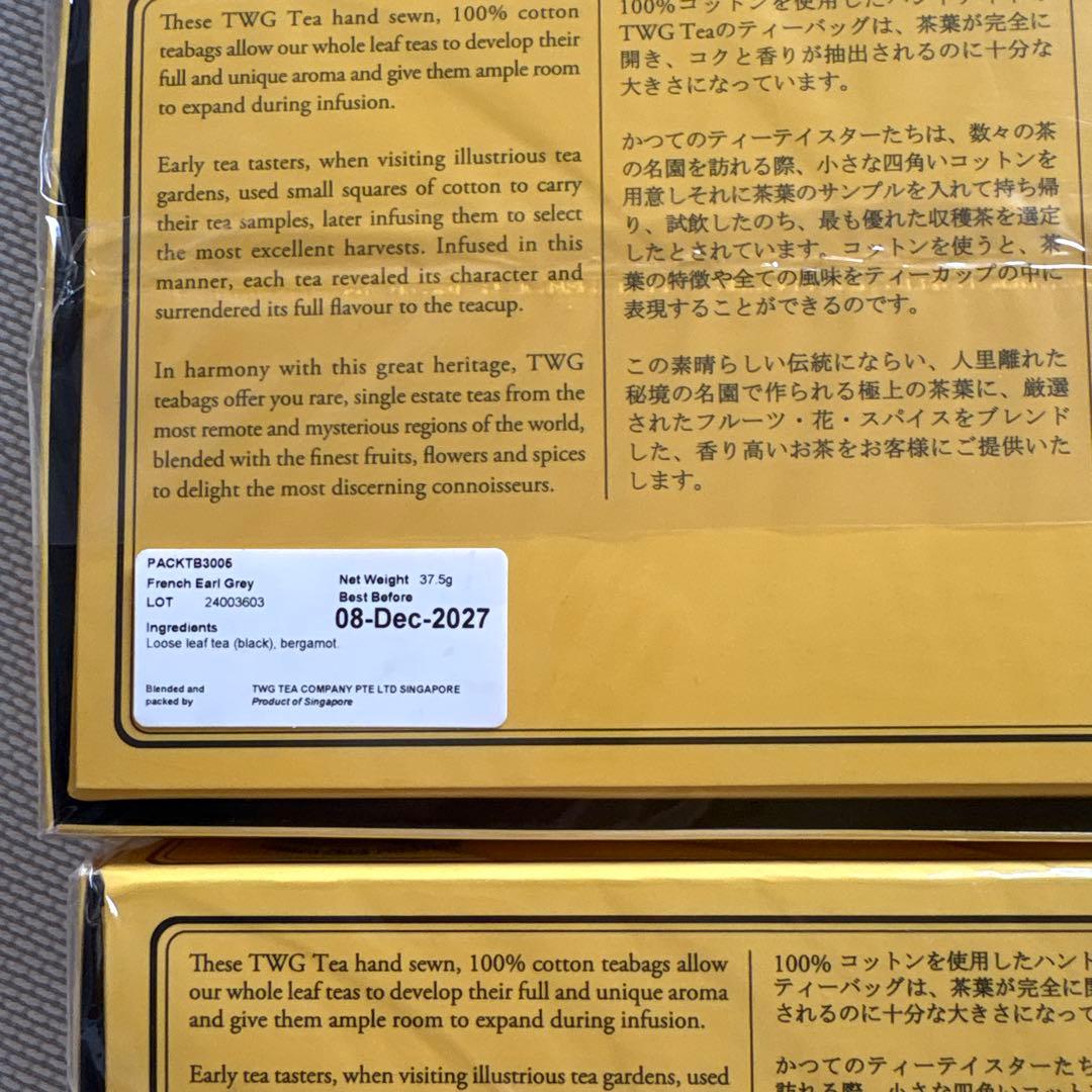 TWG TEA 4箱セット