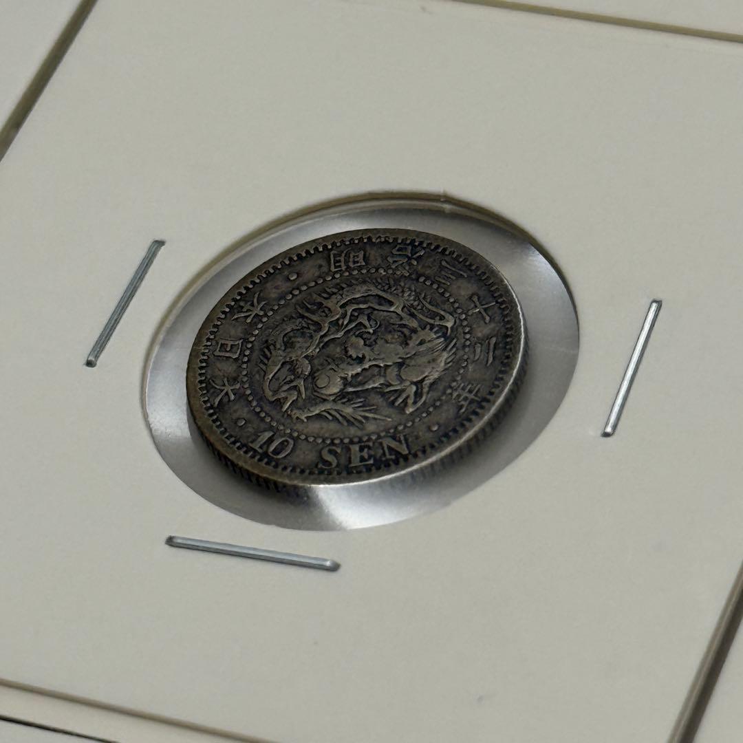 竜10銭銀貨　十銭銀貨　竜5銭銀貨　五銭銀貨　明治　古銭　ほか　銀貨　まとめ
