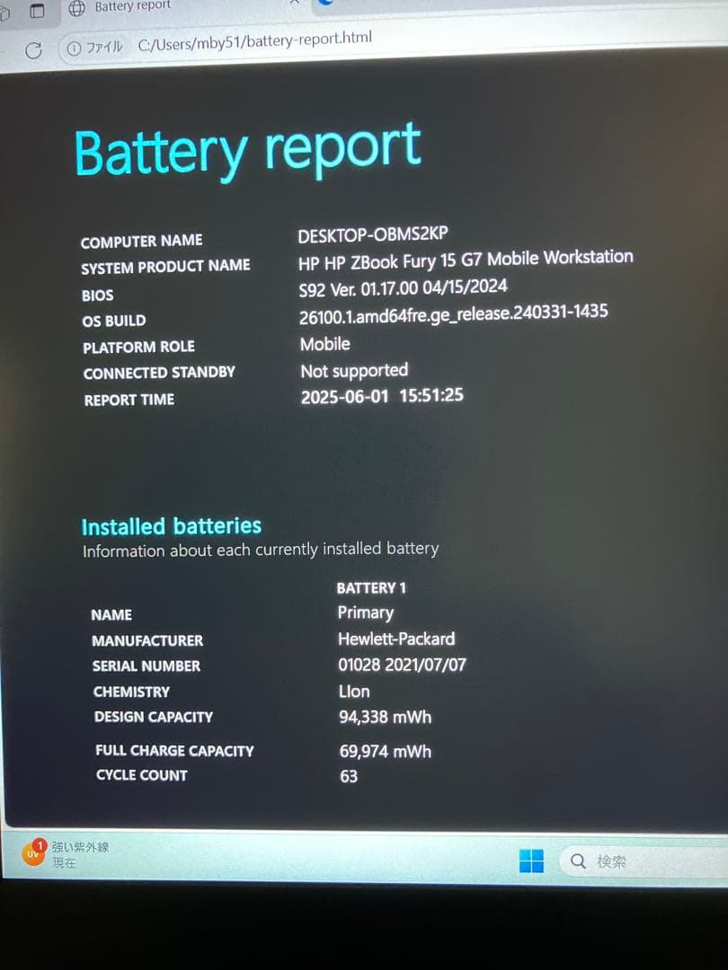 Windowsノート本体 HP ZBook Fury 15 G7i7-10850H 32GB/SSD1TB