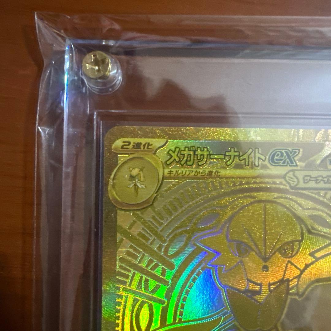 メガサーナイトex mur