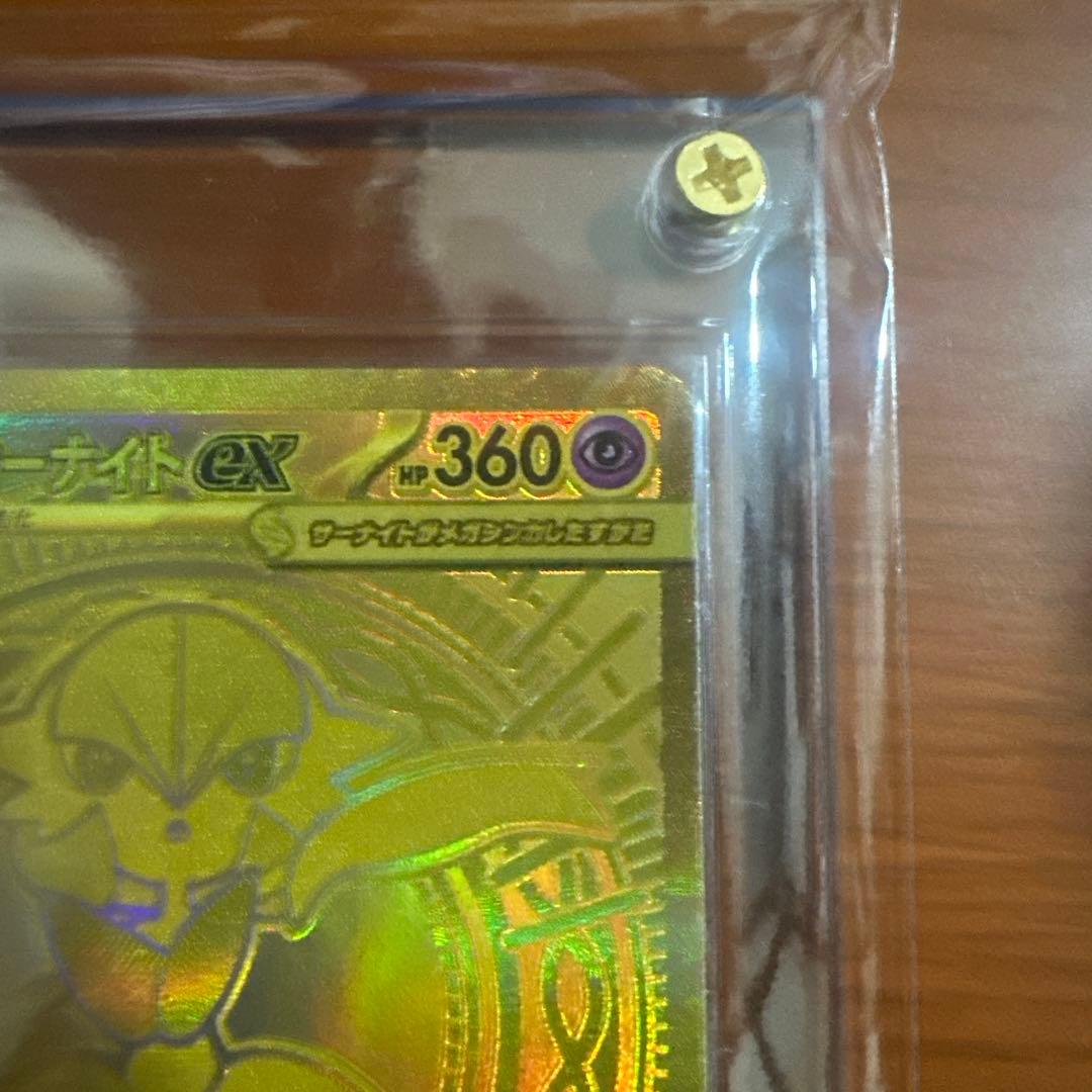 メガサーナイトex mur