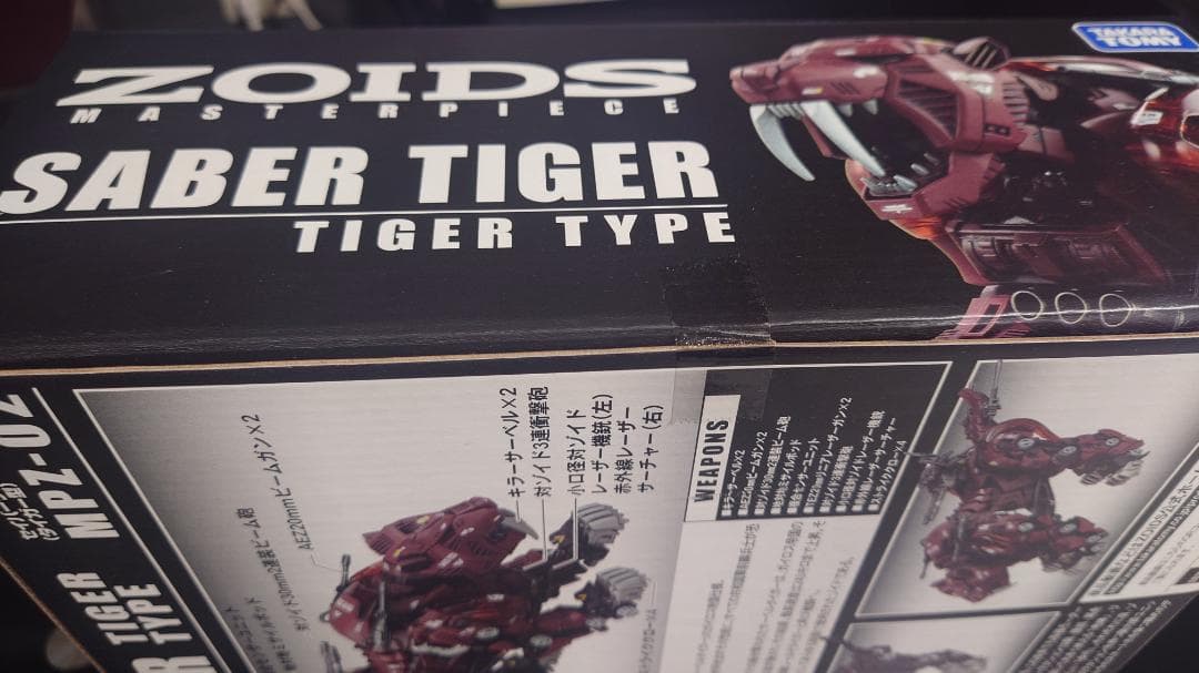 ゾイドマスターピース　MPZ-01シールドライガー　MPZ-02セイバータイガー