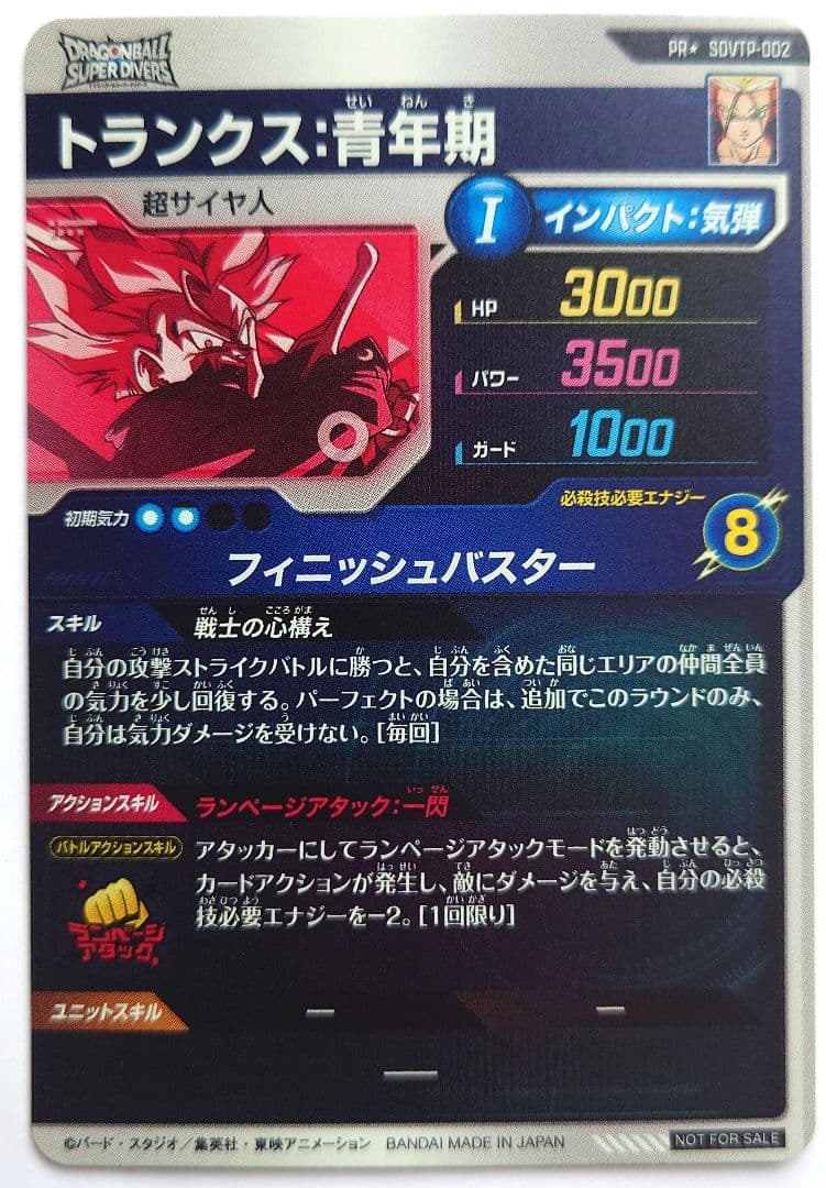 未使用　匿名配送　送料込　即購入OK　SDVTP-002　パラレル