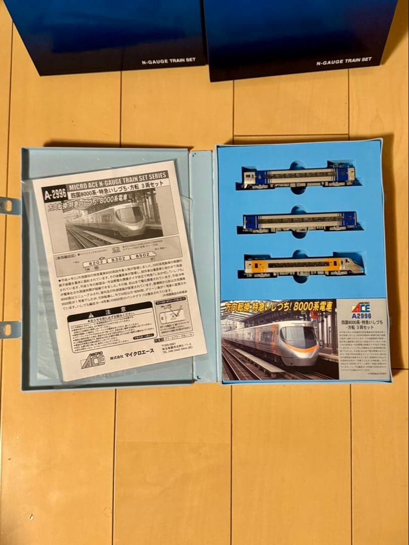 f*3様 MICROACE JR四国8000系　8両セット　訳あり　車端部機器付