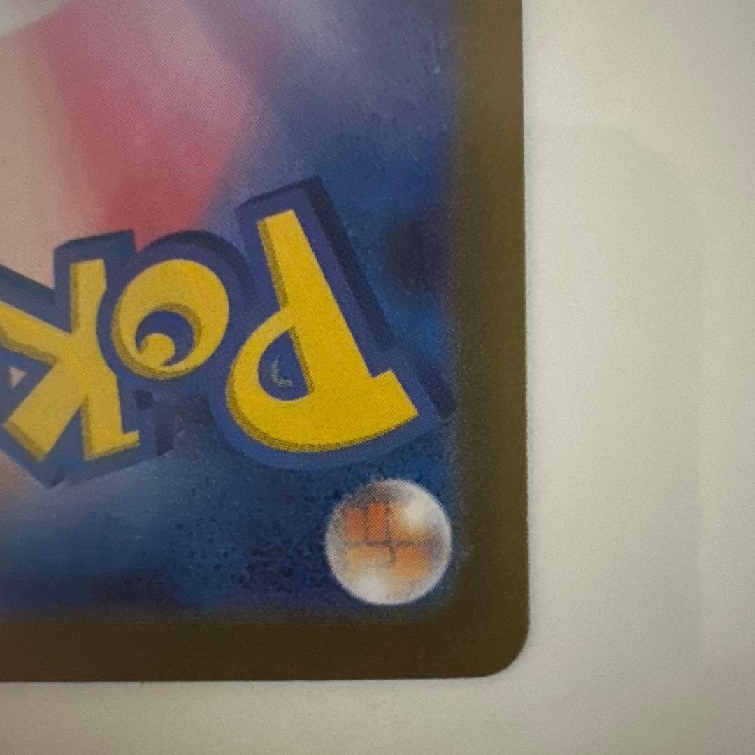 【美品】テレパス超エネルギー エラー