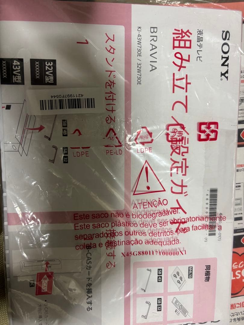 SONY KJ-32W730E 32インチ液晶テレビ